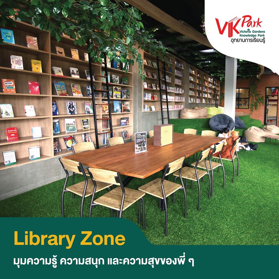 Library Space ห้องสมุดแห่งการเรียนรู้ Victoria Gardens Knowledge Park
